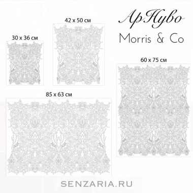 Трафарет - АрНуво 1 Трафарет - АрНуво 1