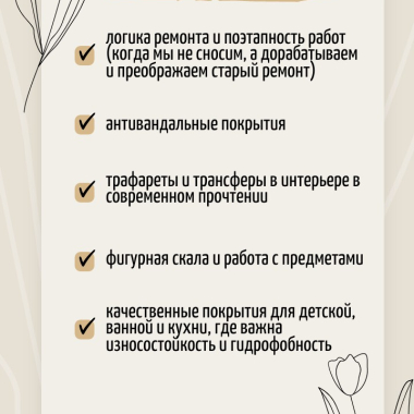 Онлайн-курс «Преображение вторички»