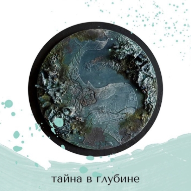 Трафарет - Тайна в глубине Трафарет - Тайна в глубине