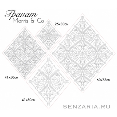 Трафарет - Гранат 2